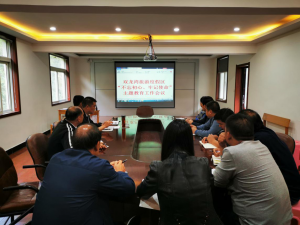 雙龍灣旅游度假區(qū)召開“不忘初心、牢記使命” 主題教育工作會議